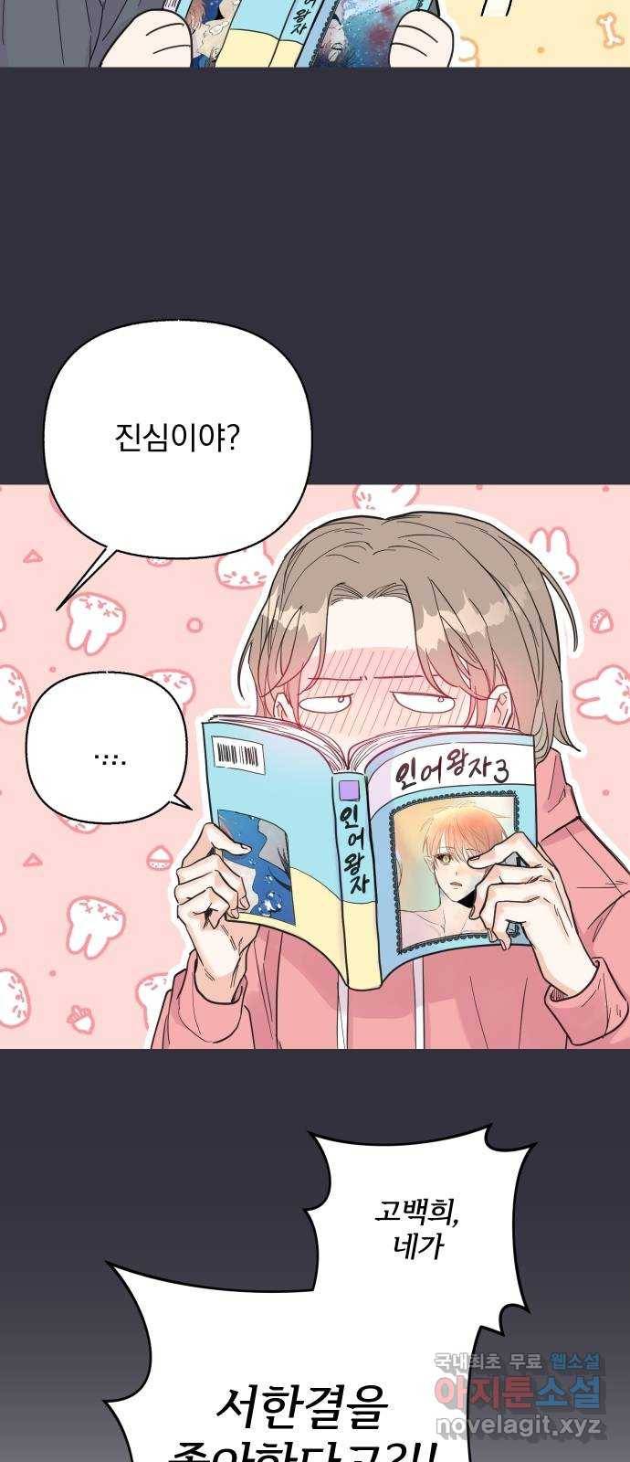 진짜 진짜 이혼해 14화 3