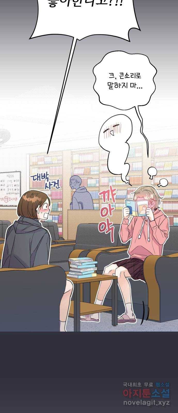 진짜 진짜 이혼해 14화 4