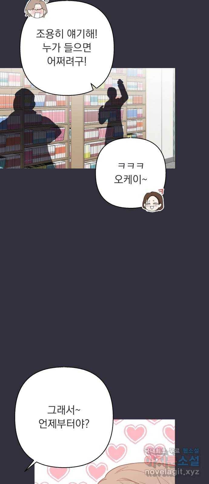 진짜 진짜 이혼해 14화 7