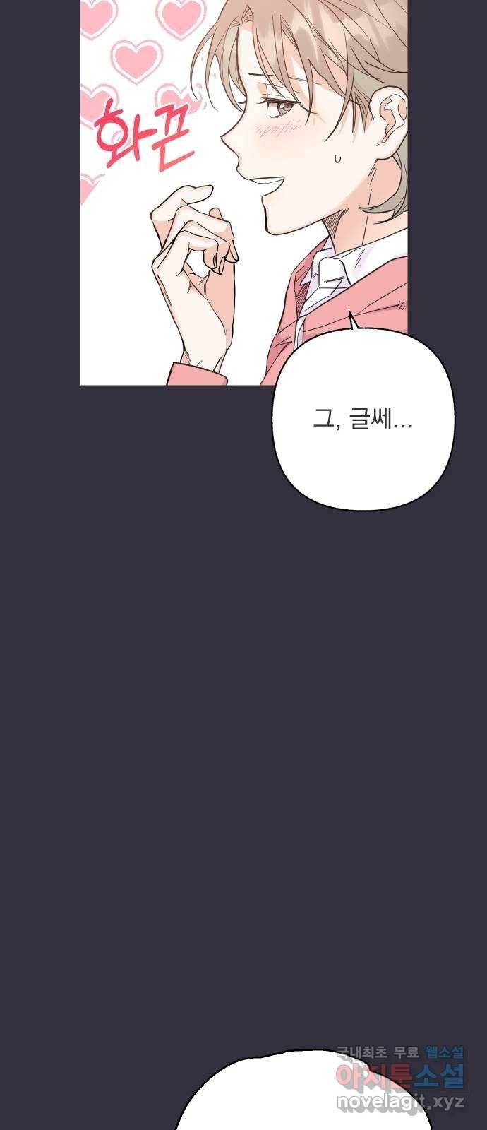 진짜 진짜 이혼해 14화 8