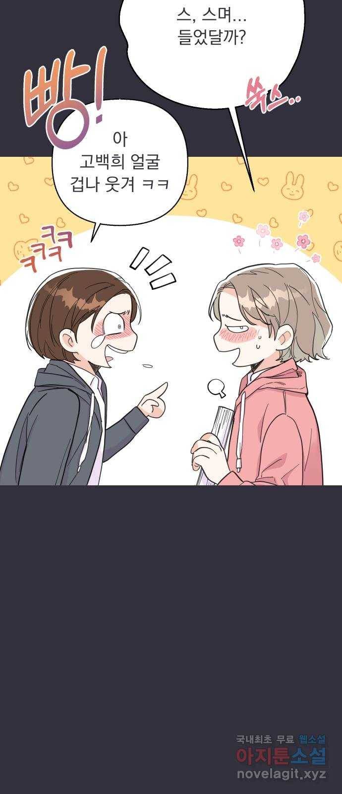 진짜 진짜 이혼해 14화 9