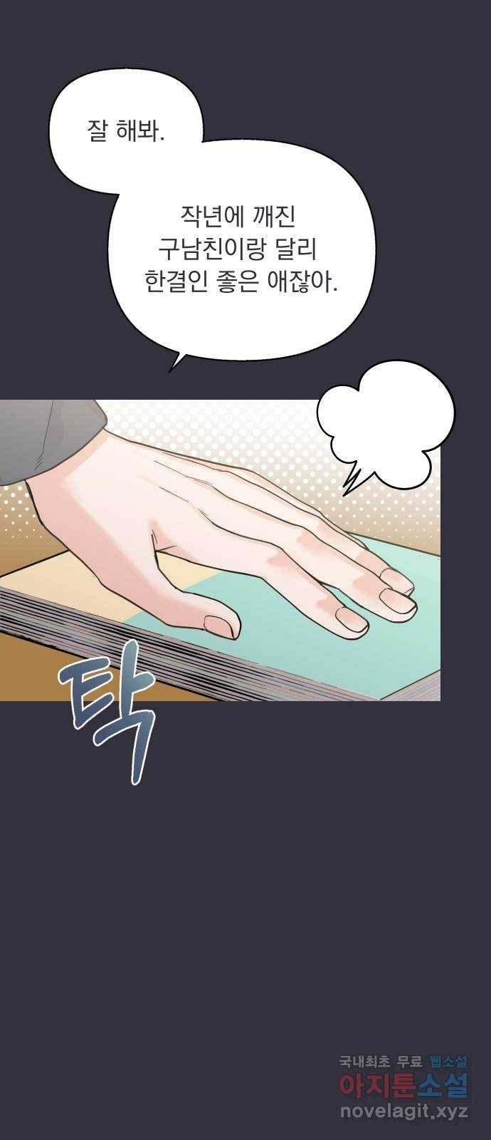 진짜 진짜 이혼해 14화 10