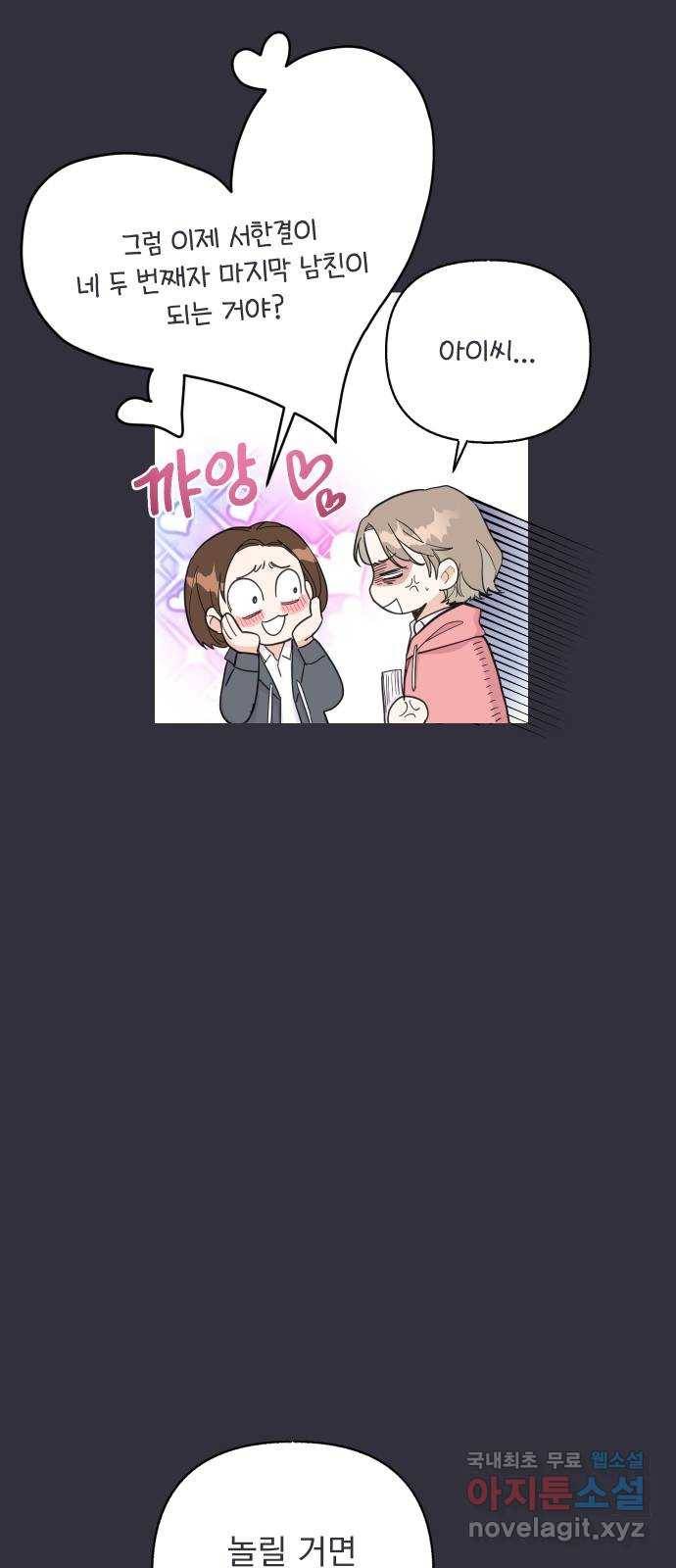 진짜 진짜 이혼해 14화 11
