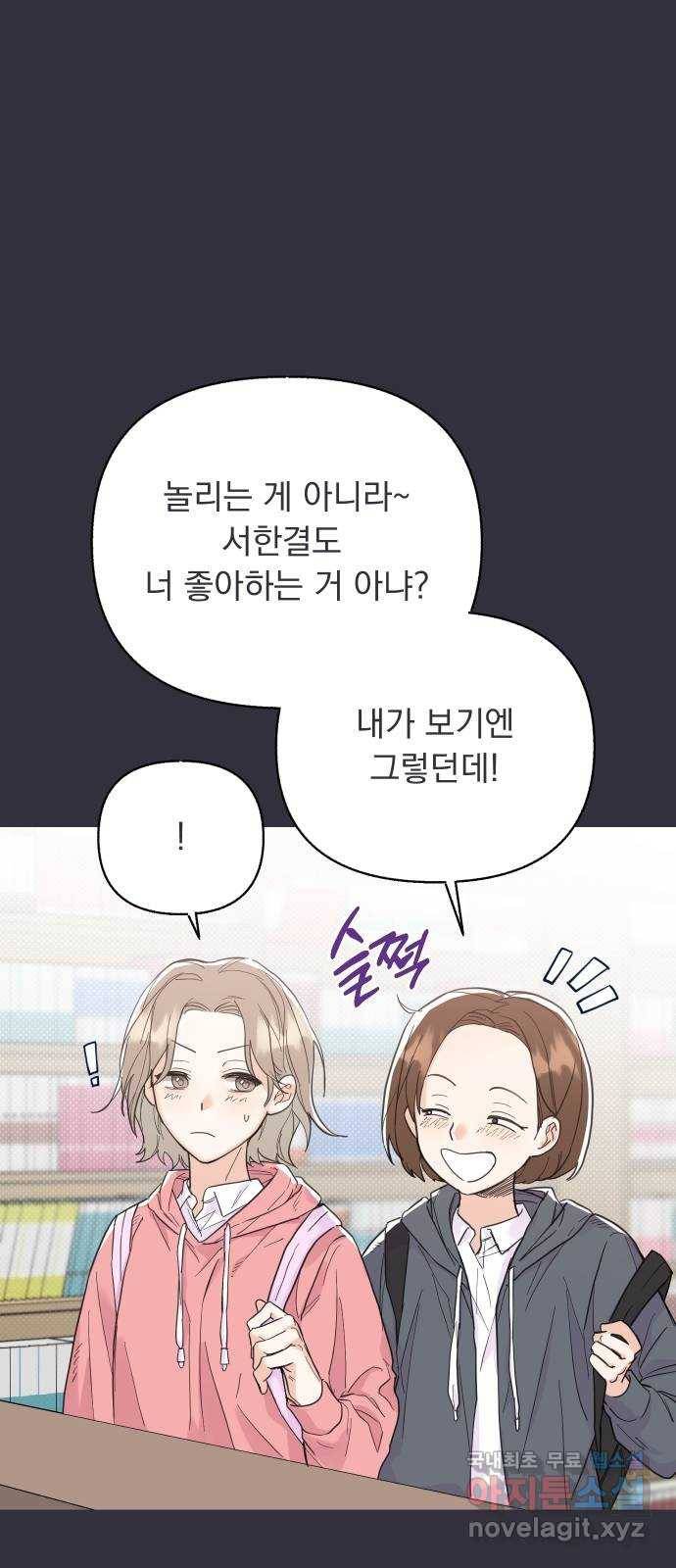 진짜 진짜 이혼해 14화 13