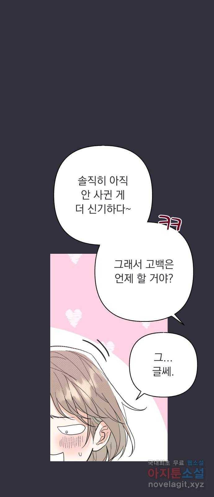 진짜 진짜 이혼해 14화 14
