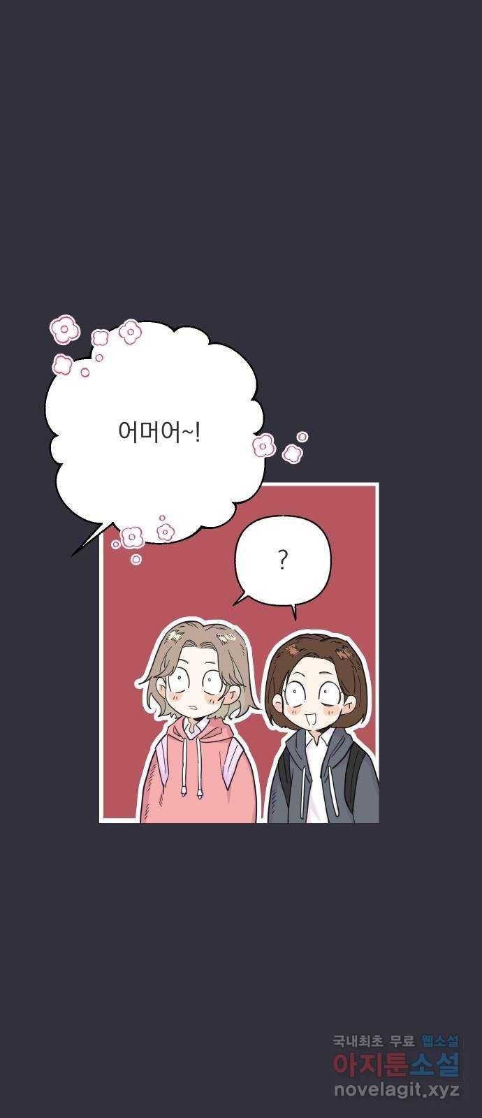 진짜 진짜 이혼해 14화 15