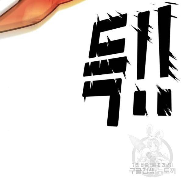 트롤트랩 3부 19화 9
