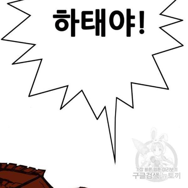 트롤트랩 3부 19화 17