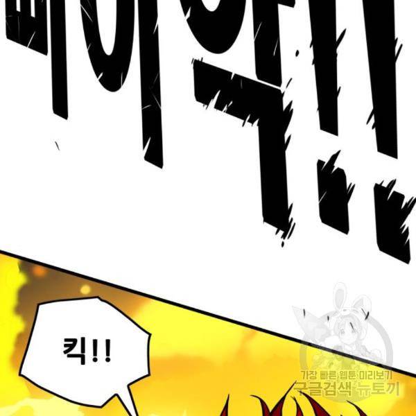 트롤트랩 3부 19화 23