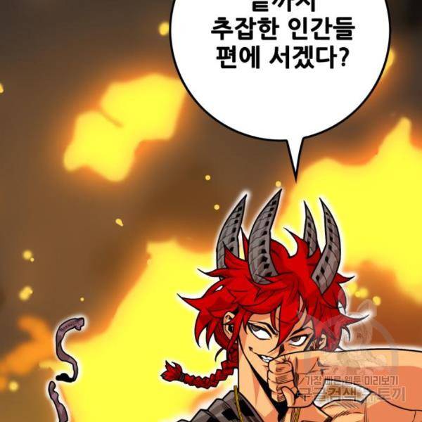 트롤트랩 3부 19화 27