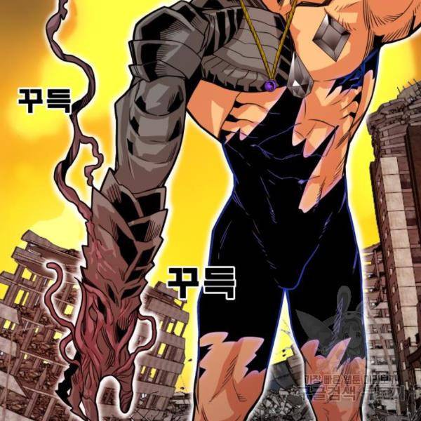트롤트랩 3부 19화 28