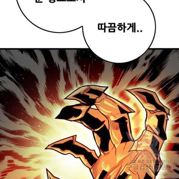 트롤트랩 3부 19화 37