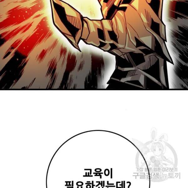 트롤트랩 3부 19화 38