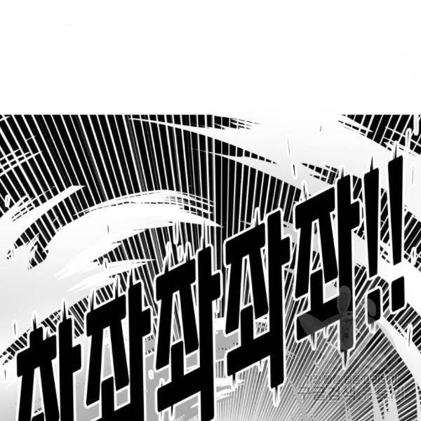 트롤트랩 3부 19화 43