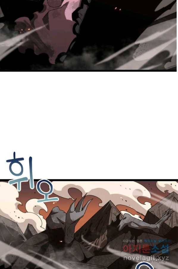 게임이라는 이 세계에 구원을 84화 3