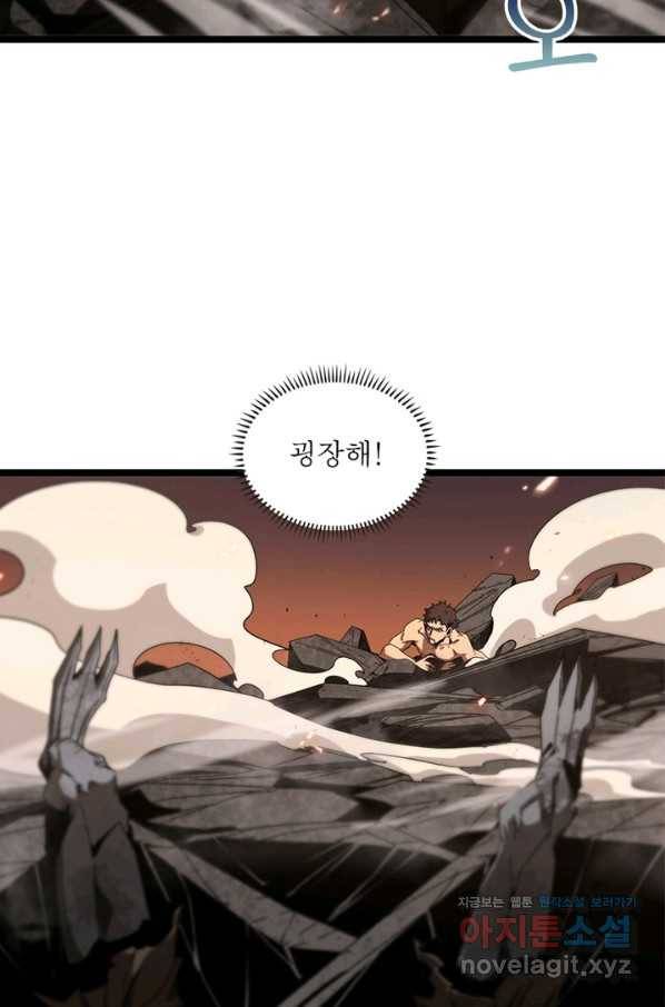 게임이라는 이 세계에 구원을 84화 4