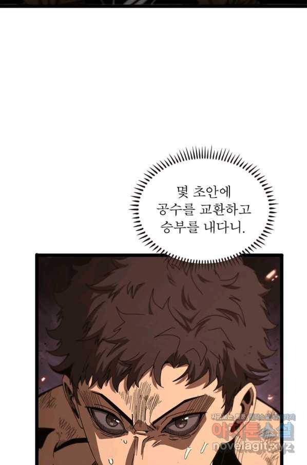 게임이라는 이 세계에 구원을 84화 5