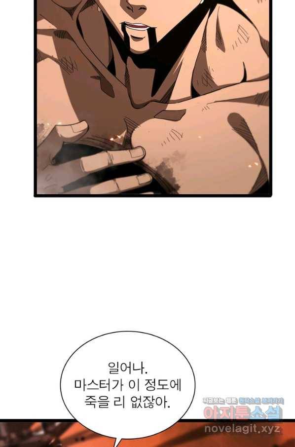 게임이라는 이 세계에 구원을 84화 6