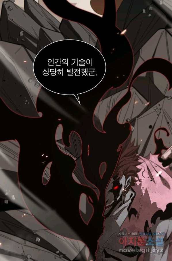 게임이라는 이 세계에 구원을 84화 11