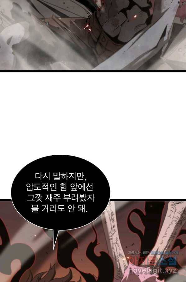 게임이라는 이 세계에 구원을 84화 12