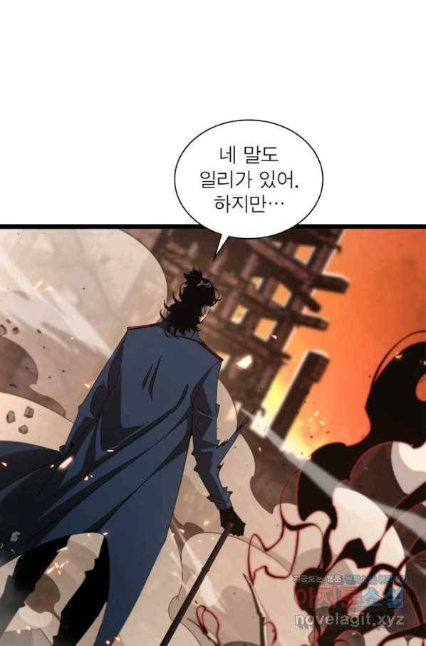 게임이라는 이 세계에 구원을 84화 14