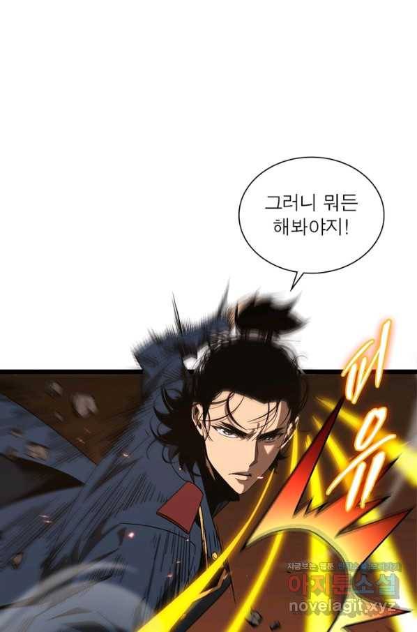 게임이라는 이 세계에 구원을 84화 17