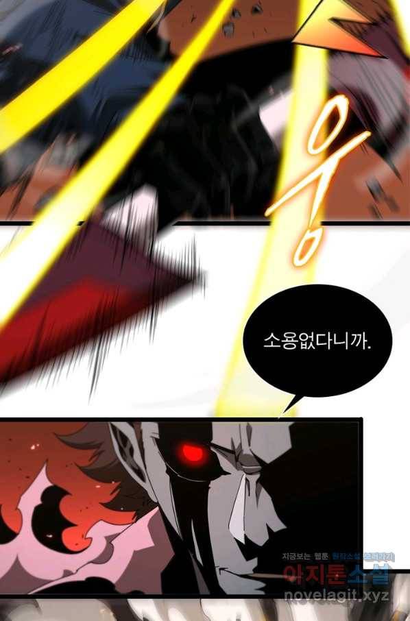 게임이라는 이 세계에 구원을 84화 18