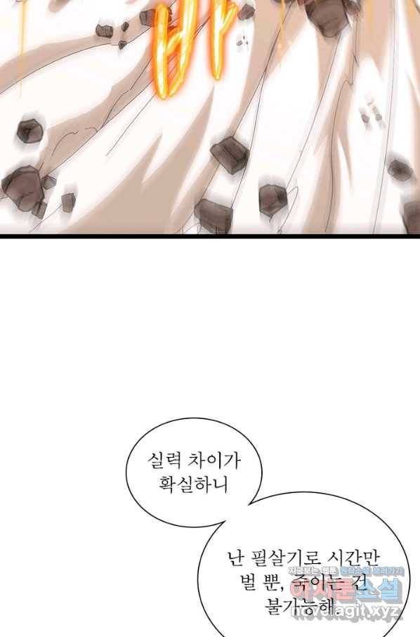 게임이라는 이 세계에 구원을 84화 20