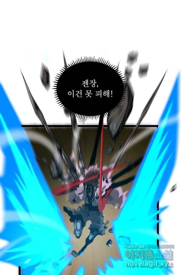 게임이라는 이 세계에 구원을 84화 28