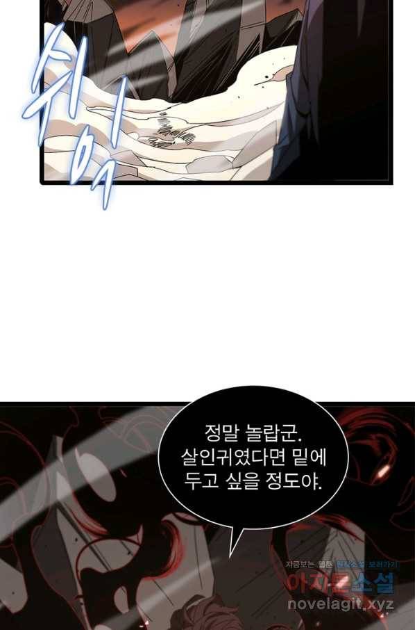 게임이라는 이 세계에 구원을 84화 34