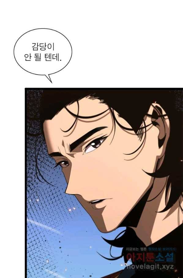 게임이라는 이 세계에 구원을 84화 36