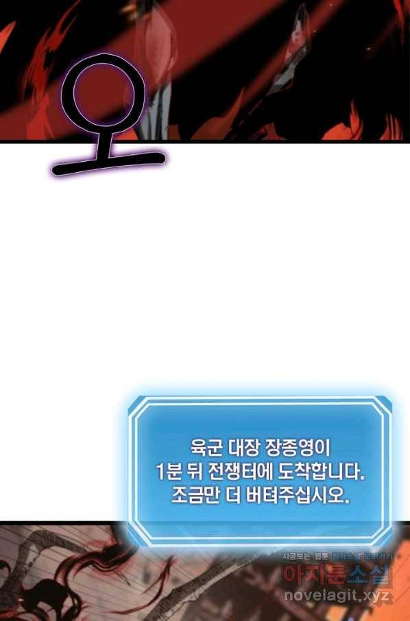 게임이라는 이 세계에 구원을 84화 40