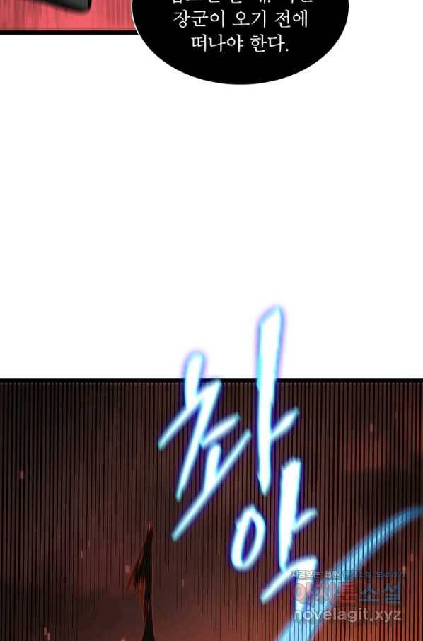게임이라는 이 세계에 구원을 84화 48