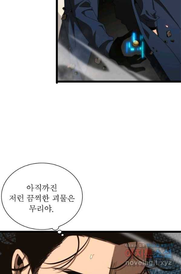 게임이라는 이 세계에 구원을 84화 53