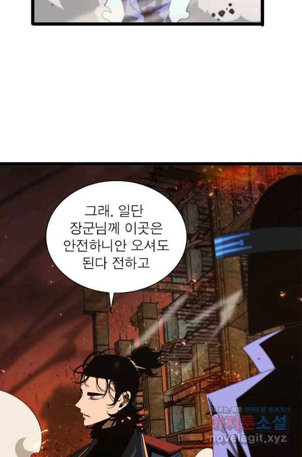 게임이라는 이 세계에 구원을 84화 60