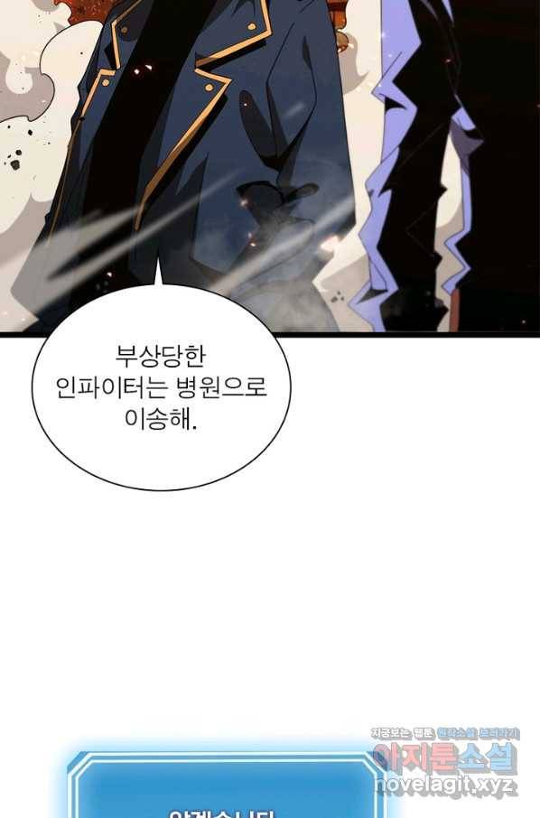 게임이라는 이 세계에 구원을 84화 61