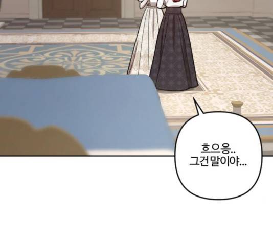 그 황제가 시곗바늘을 되돌린 사연 70화 2