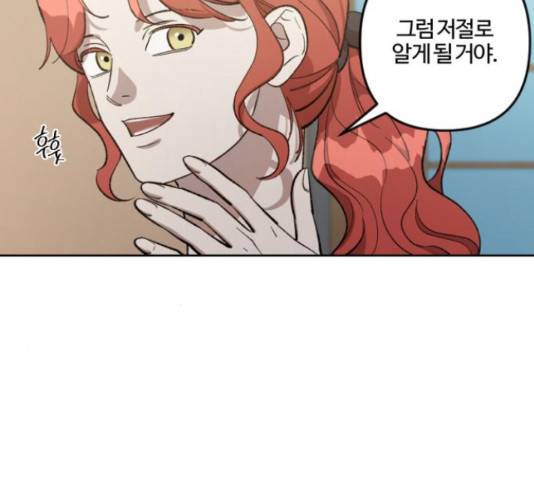 그 황제가 시곗바늘을 되돌린 사연 70화 6