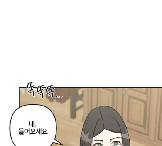 그 황제가 시곗바늘을 되돌린 사연 70화 10