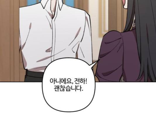 그 황제가 시곗바늘을 되돌린 사연 70화 13