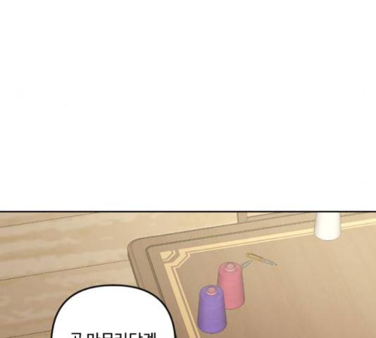 그 황제가 시곗바늘을 되돌린 사연 70화 14