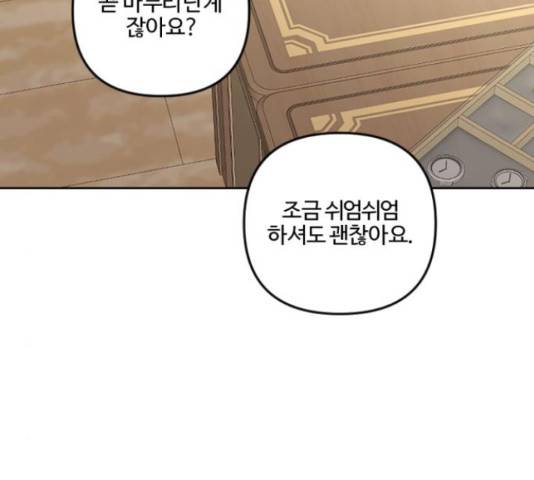 그 황제가 시곗바늘을 되돌린 사연 70화 15