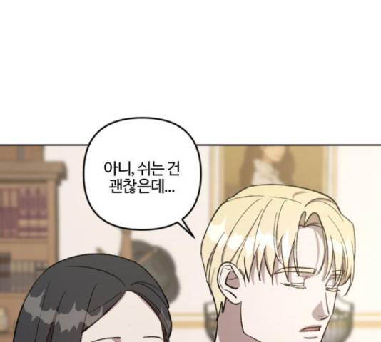 그 황제가 시곗바늘을 되돌린 사연 70화 16