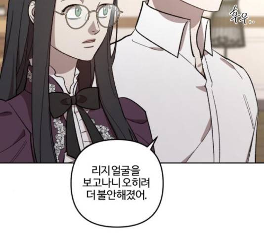 그 황제가 시곗바늘을 되돌린 사연 70화 17