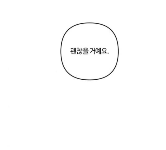 그 황제가 시곗바늘을 되돌린 사연 70화 21