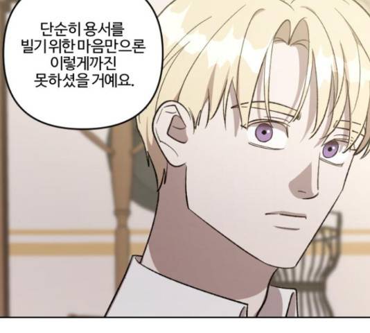 그 황제가 시곗바늘을 되돌린 사연 70화 26
