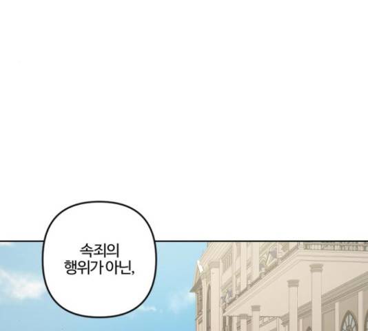 그 황제가 시곗바늘을 되돌린 사연 70화 27