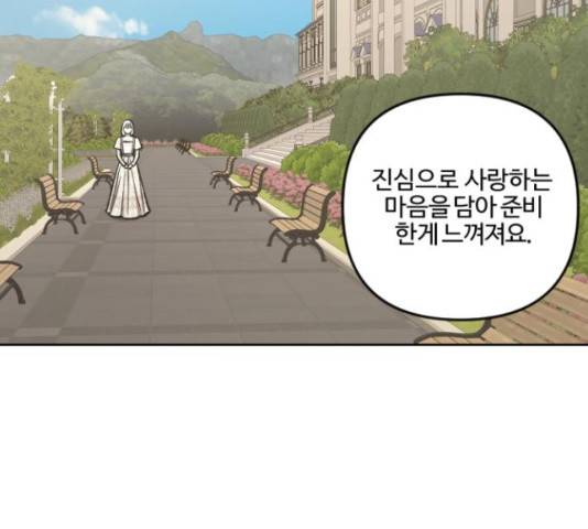 그 황제가 시곗바늘을 되돌린 사연 70화 28