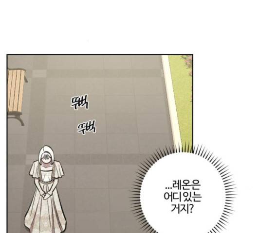 그 황제가 시곗바늘을 되돌린 사연 70화 31