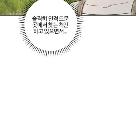 그 황제가 시곗바늘을 되돌린 사연 70화 34